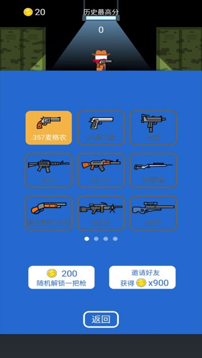 神枪手对决图3