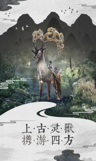 我在江湖之一梦入江湖手游最新安卓版图3
