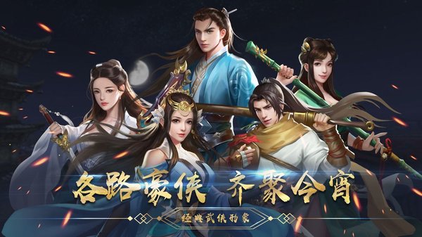 我在江湖之庆帝传手游官方版安卓版图3