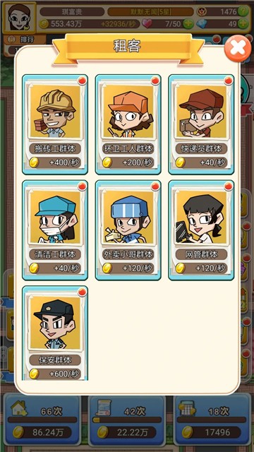 我房子特多图1