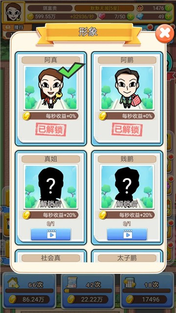 我房子特多图2