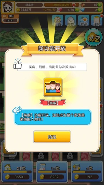 我房子特多图3