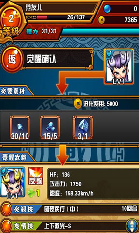 天天撞神将手机版图2