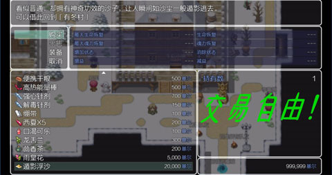 五界历代记图1