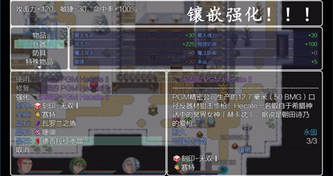 五界历代记图3