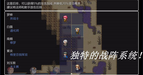 五界历代记图4