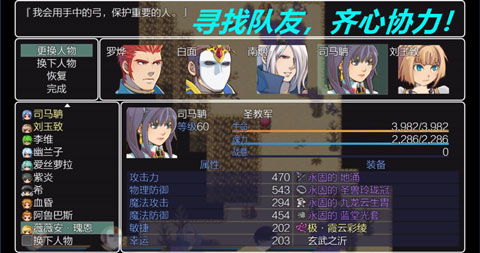 五界历代记图5