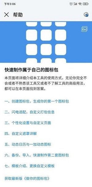 做你的图标包图3