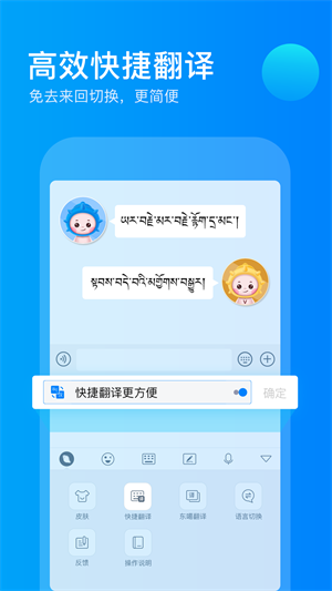 东噶藏文输入法手机版图3