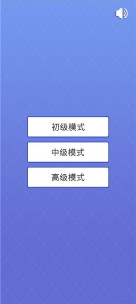 扫雷大专家图1