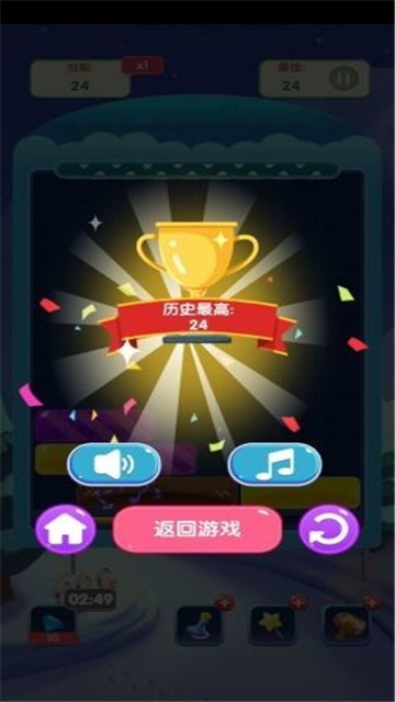 我消除玩的贼溜图1