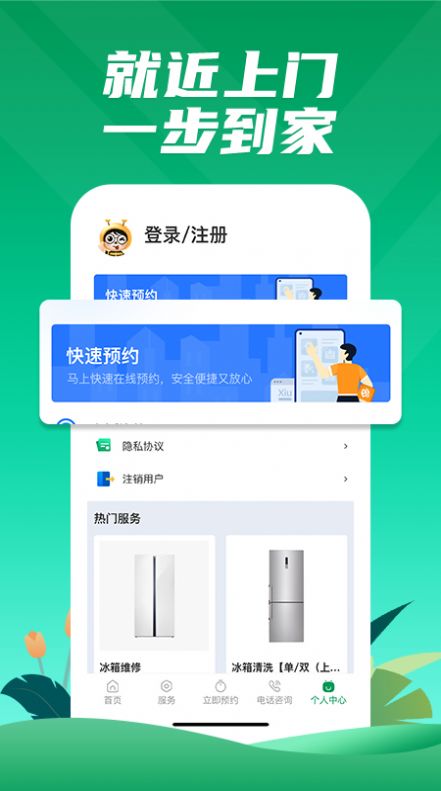 冰箱维修一步到家图2