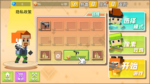 和平荣耀像素吃鸡图1