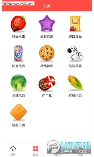 有米全球购图1