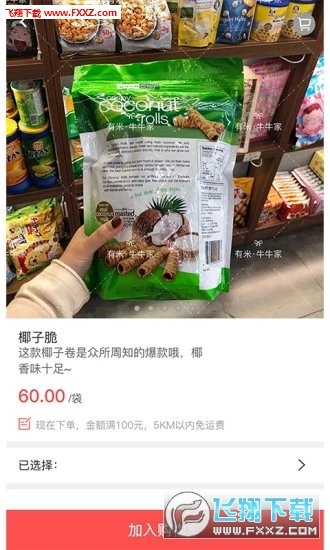 有米全球购图3