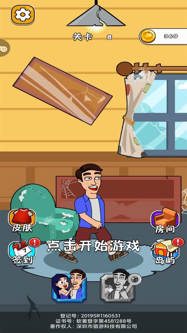 模拟球球汽车收集图1
