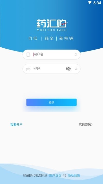 药汇购app官网版图1