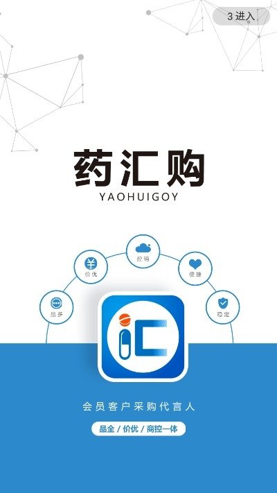 药汇购app官网版图4