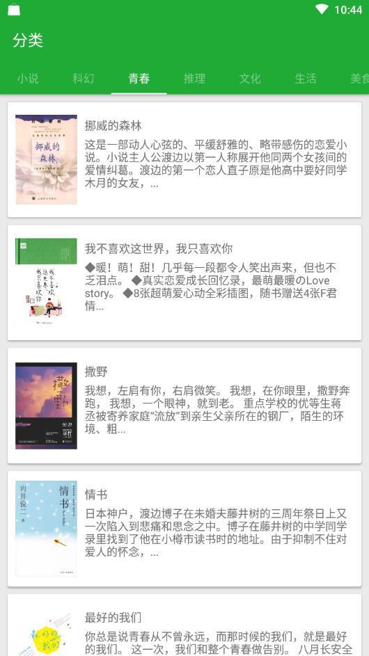 小寻书最新安卓版图1