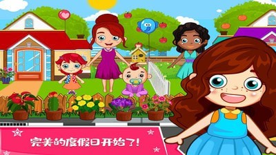 托卡城市度假日图1