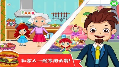 托卡城市度假日图2