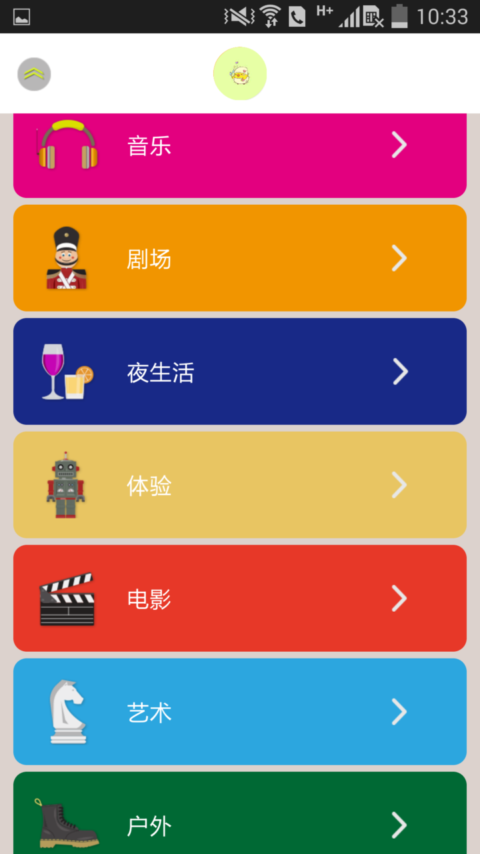 玩儿去安卓版图1
