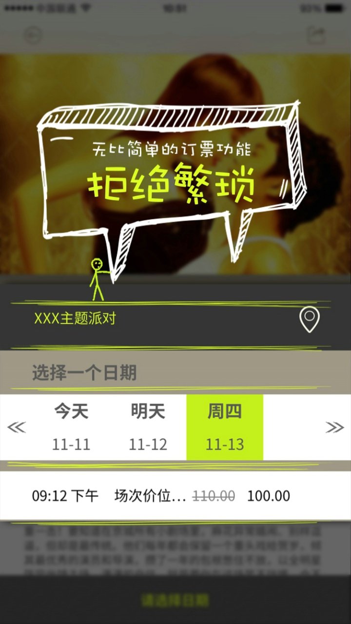 玩儿去安卓版图2