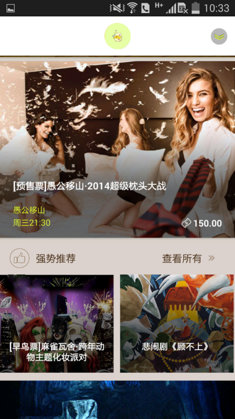 玩儿去安卓版图3