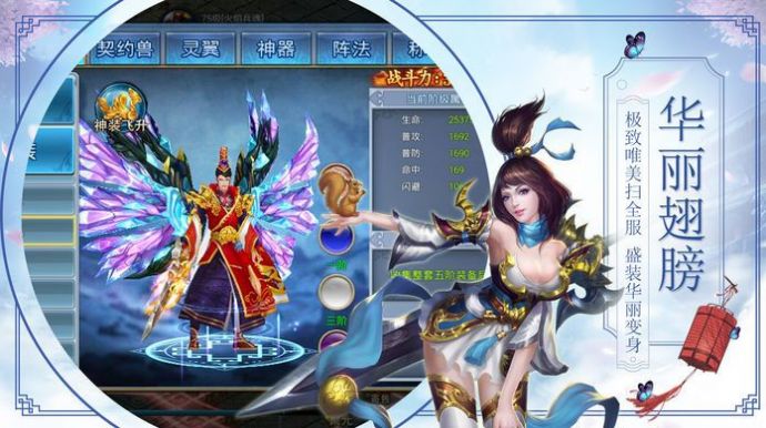 我寄人间雪满头手游官方版安卓版图2