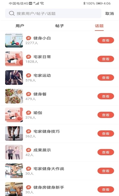 陕西全民健身图1