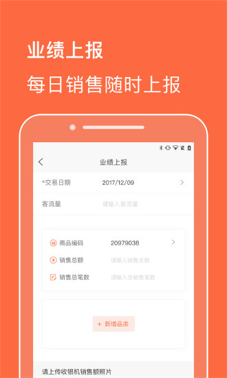 合生通商户图3