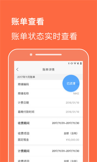 合生通商户图4