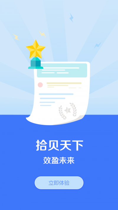 贝盈供应链图2