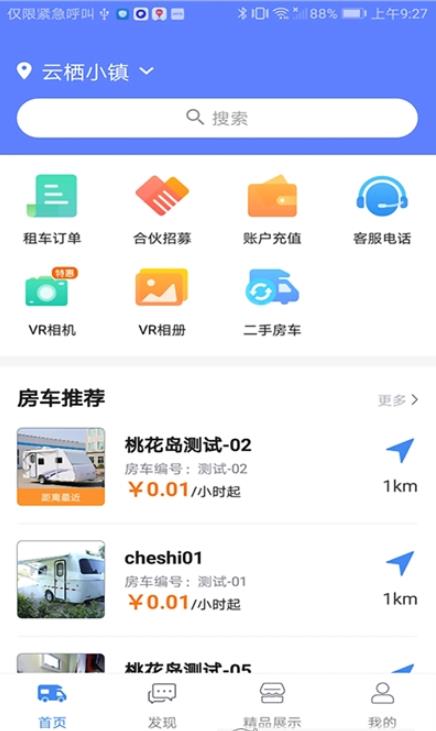 游居者房车图3