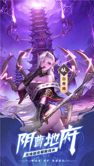 天神大战手游官方版安卓版图4
