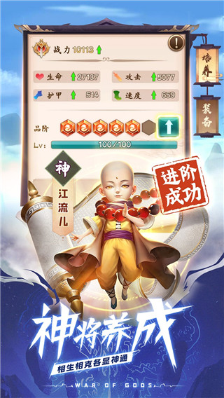 天神大战手游官方版安卓版图5