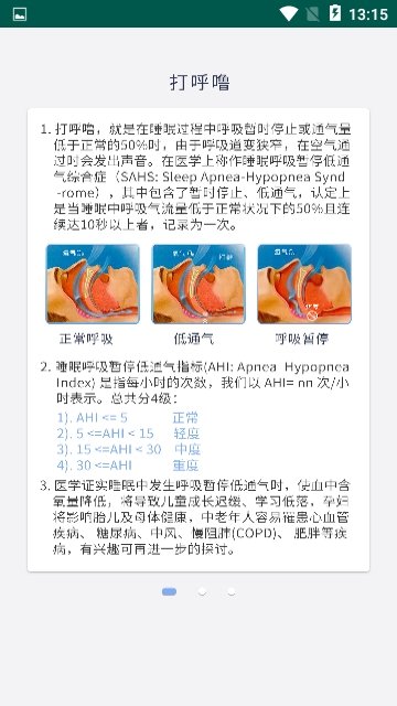 睡眠小天使图3