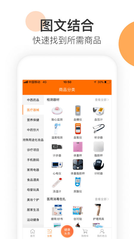 老白网上药房图1