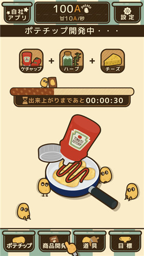 薯片厨房安卓版图1