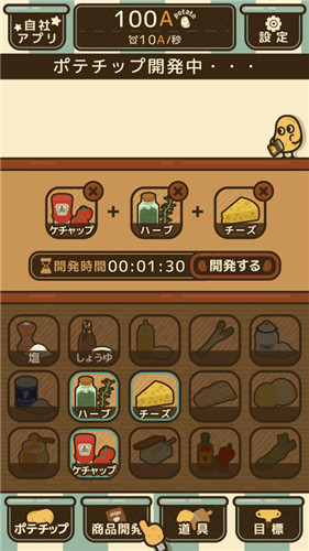 薯片厨房安卓版图3
