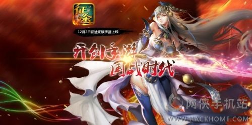 征途手机助手图1