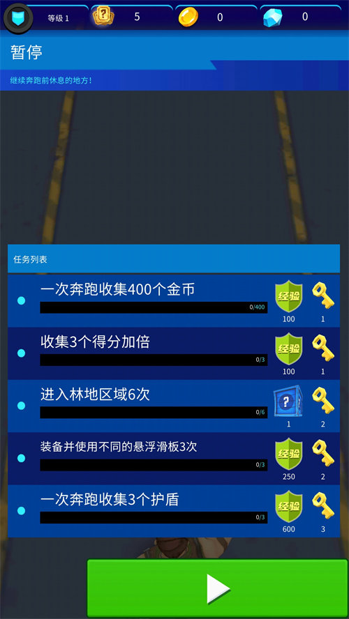急速穿梭冒险图3