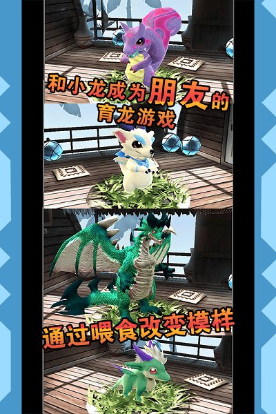 小龙的风诗图1