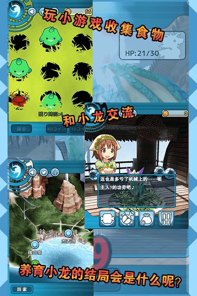 小龙的风诗图4