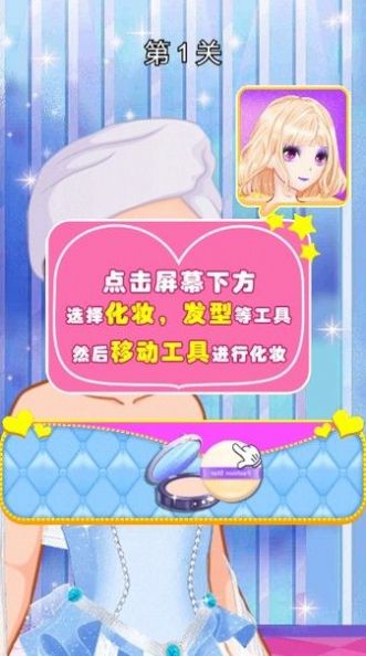 女王化妆师游戏安卓版图1