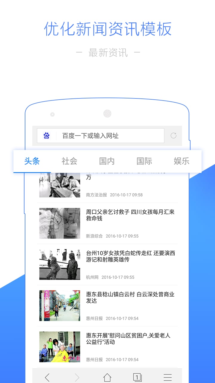 净网大师浏览器手机版图1