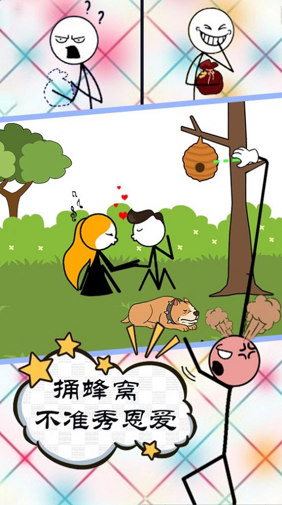 坑爹的游戏谜题游戏图1