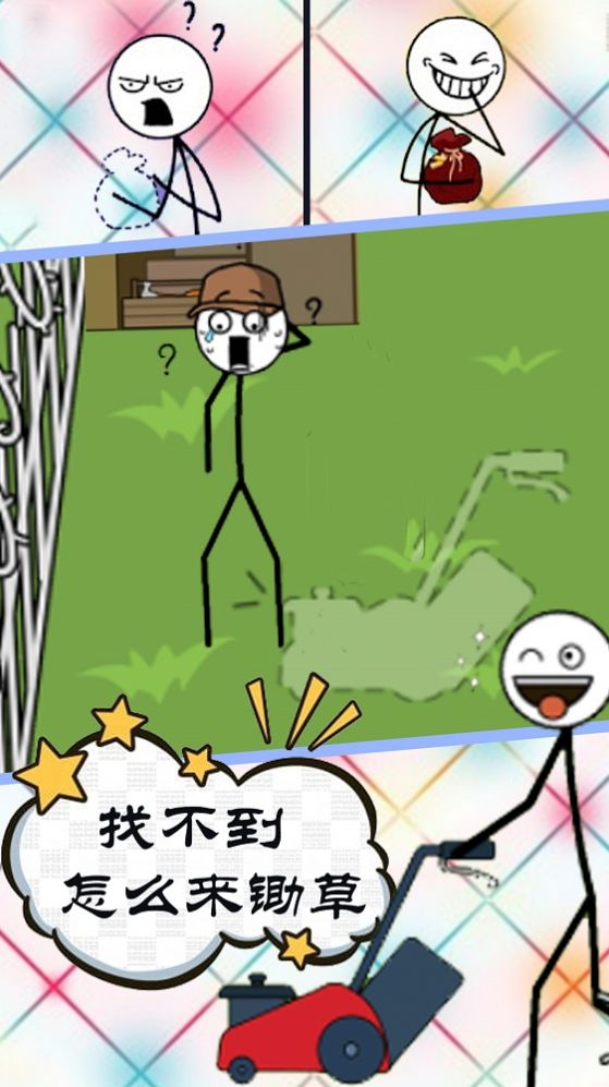 坑爹的游戏谜题游戏图2