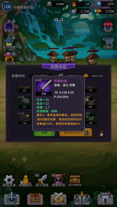 异界刷怪系统图2