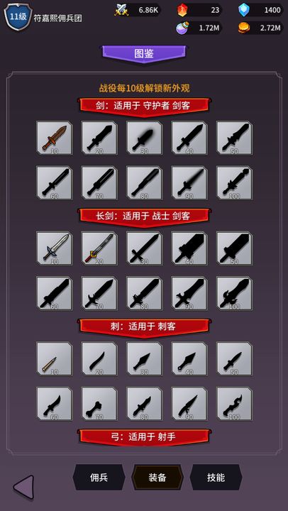 异界刷怪系统图3